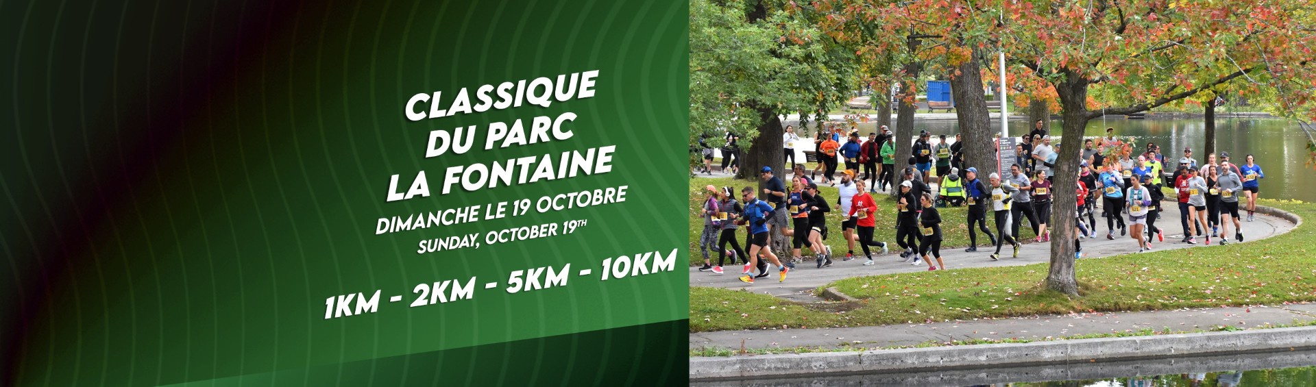 Classique du Parc La Fontaine 2025